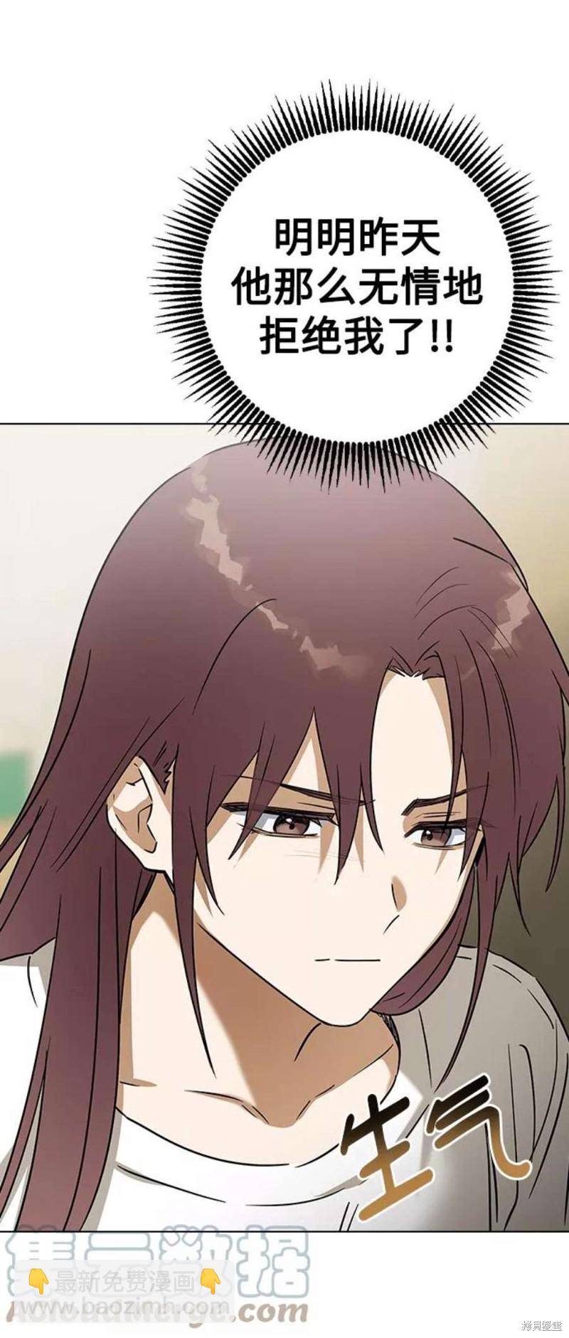 前世姻緣 - 第63話(1/2) - 4