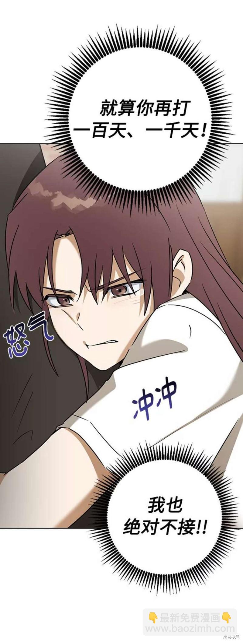 前世姻緣 - 第63話(1/2) - 1