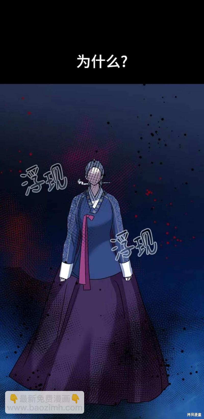 前世姻緣 - 第63話(1/2) - 8