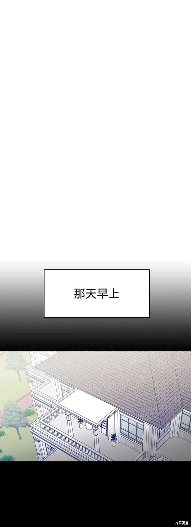 前世姻緣 - 第65話(1/2) - 1