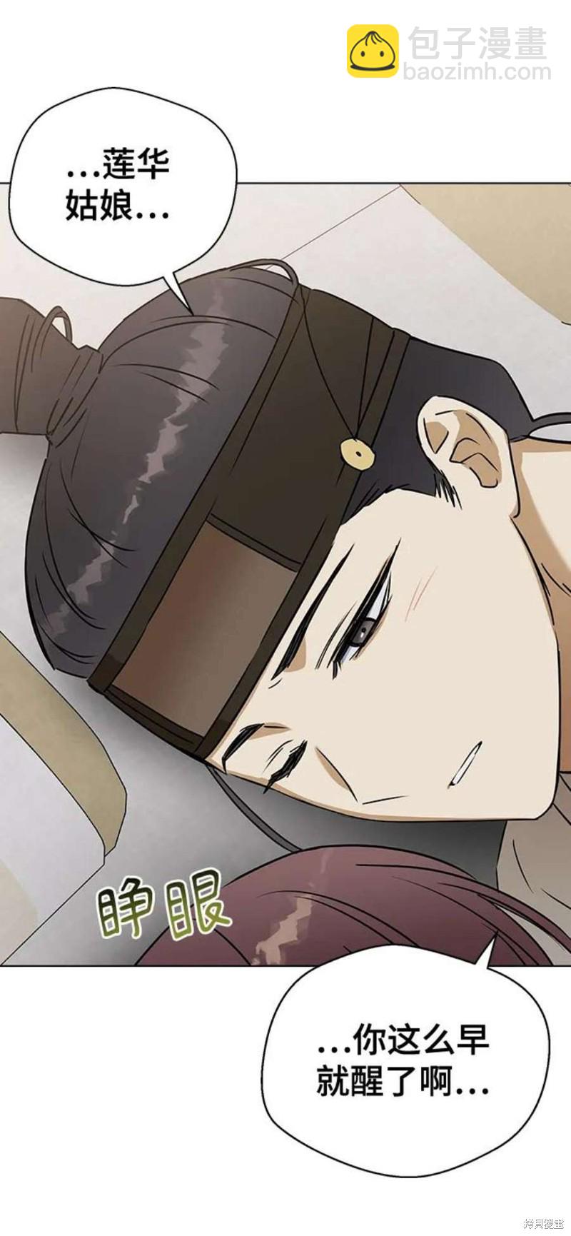 前世姻緣 - 第67話(1/2) - 2