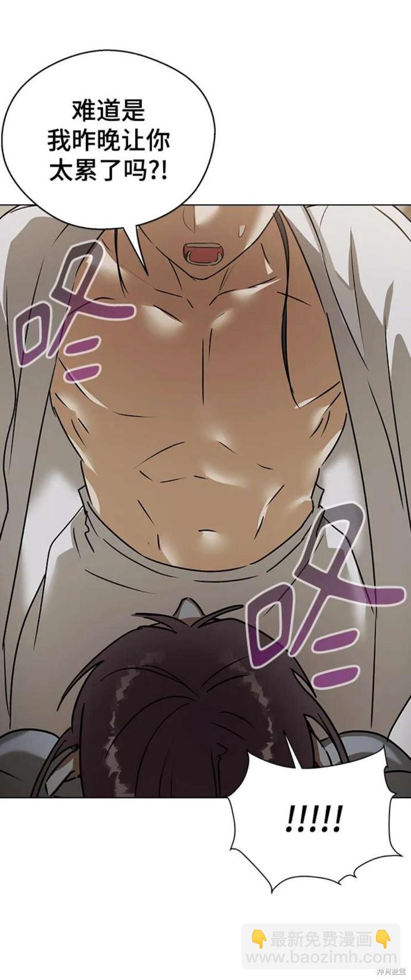 前世姻緣 - 第67話(1/2) - 5