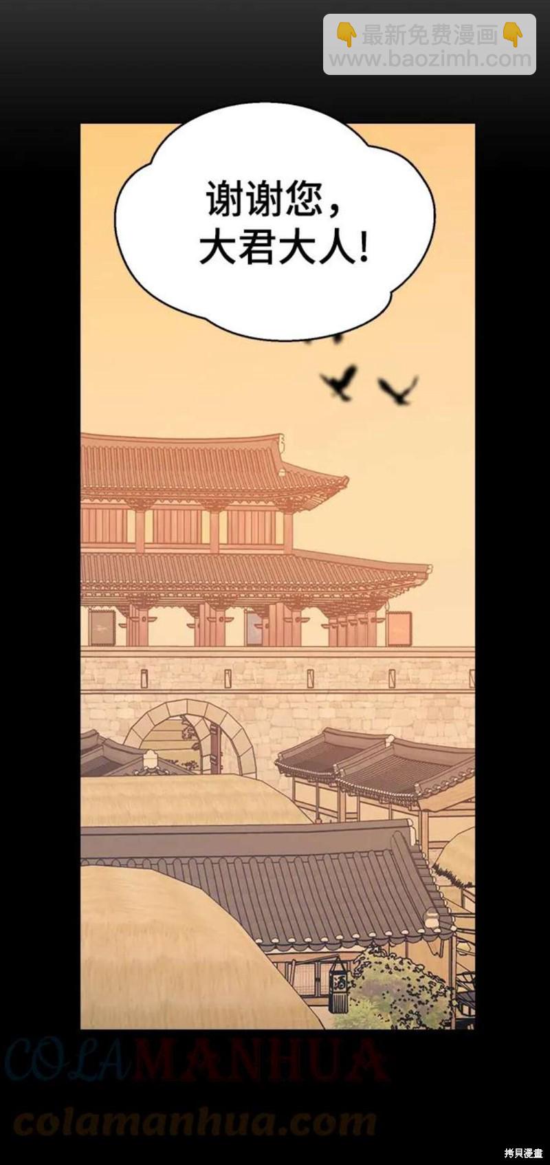 前世姻緣 - 第67話(1/2) - 1