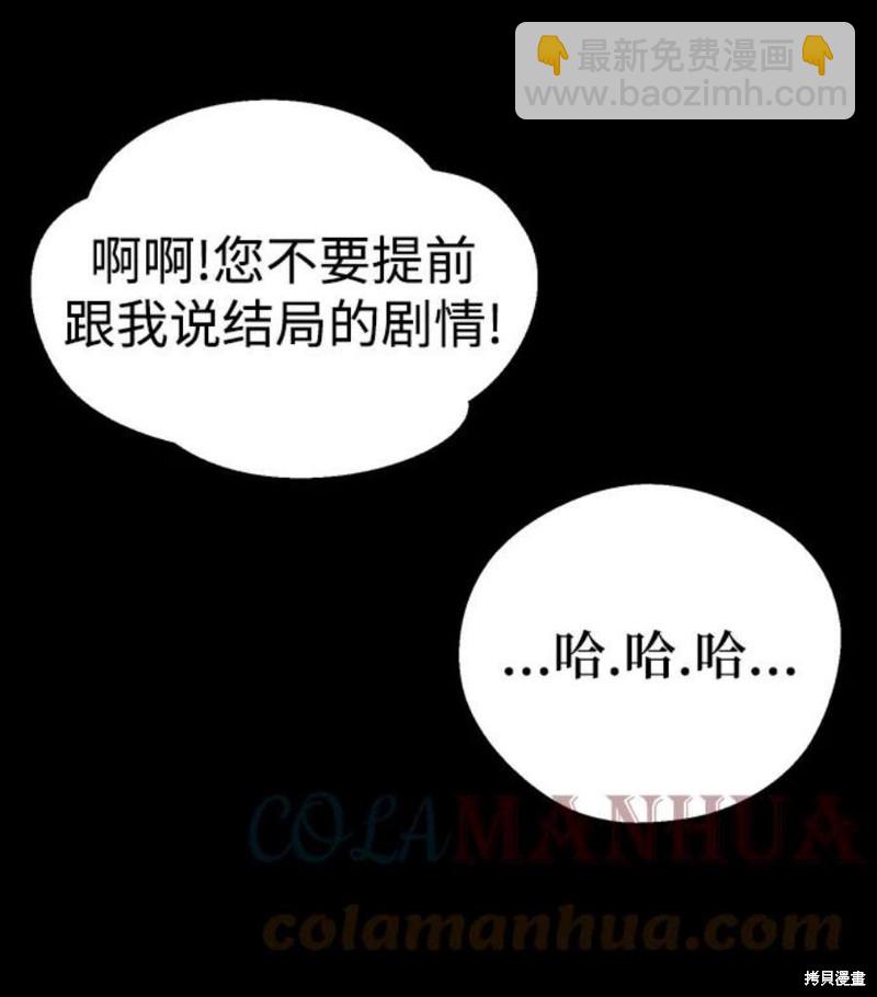 前世姻緣 - 第67話(1/2) - 4