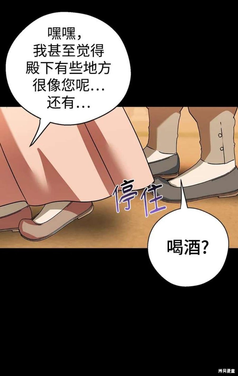前世姻緣 - 第67話(1/2) - 7