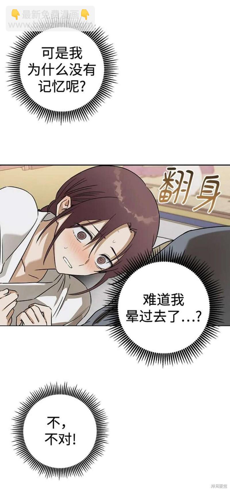 前世姻緣 - 第67話(1/2) - 7