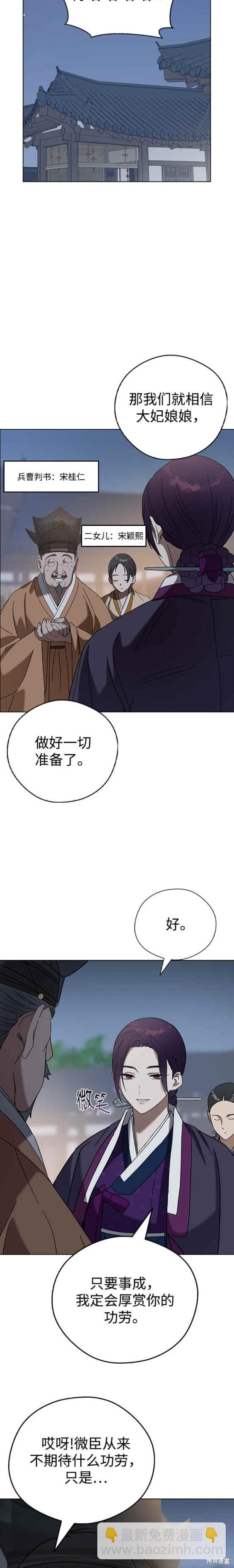 前世姻緣 - 第72話 - 3