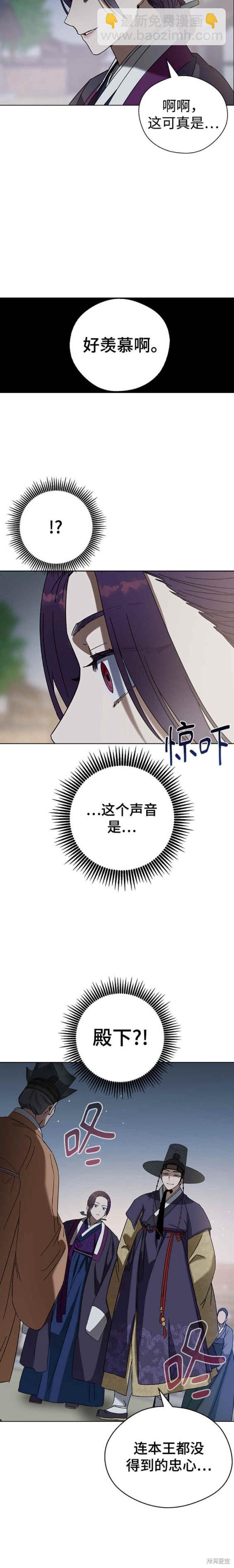 前世姻緣 - 第72話 - 1