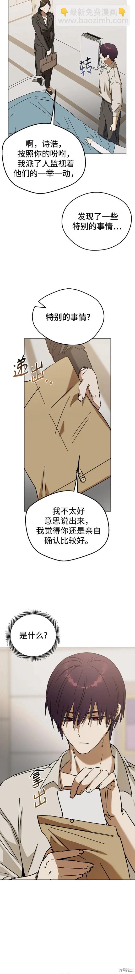 前世姻緣 - 第78話 - 1