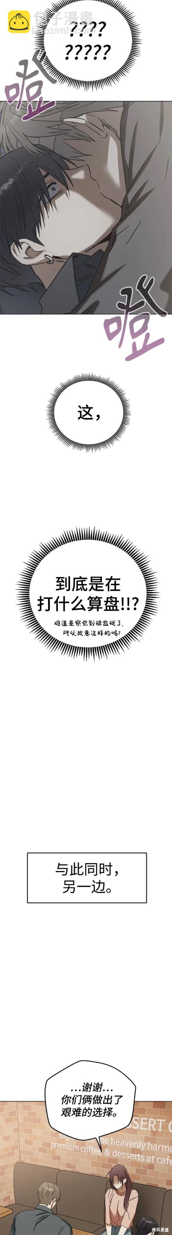 前世姻緣 - 第78話 - 3