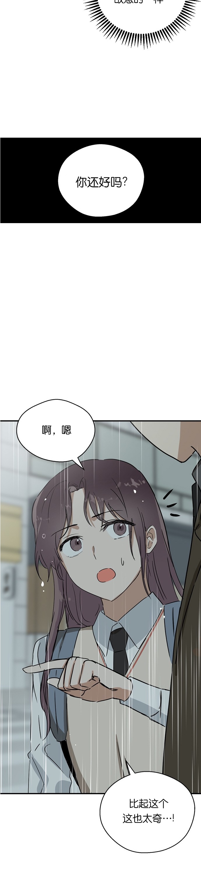 前世姻緣 - 第8話 - 3