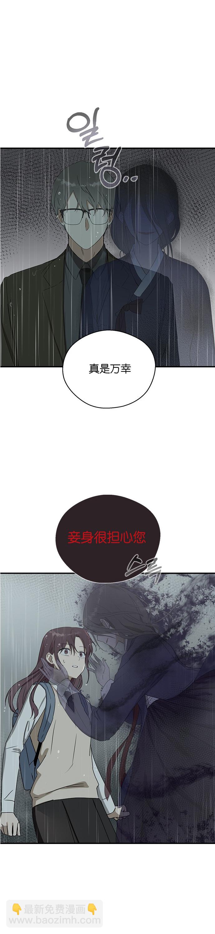 前世姻緣 - 第8話 - 4