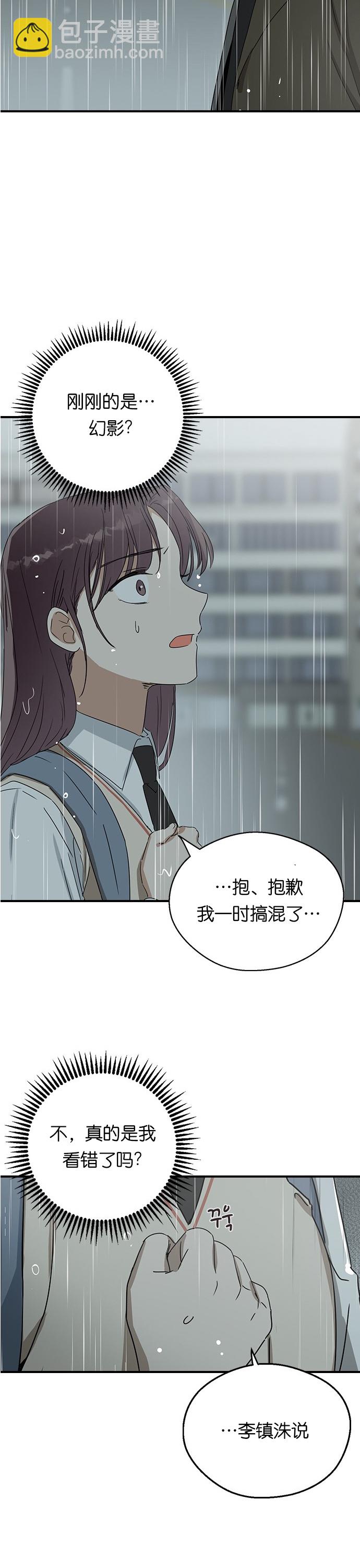 前世姻緣 - 第8話 - 6