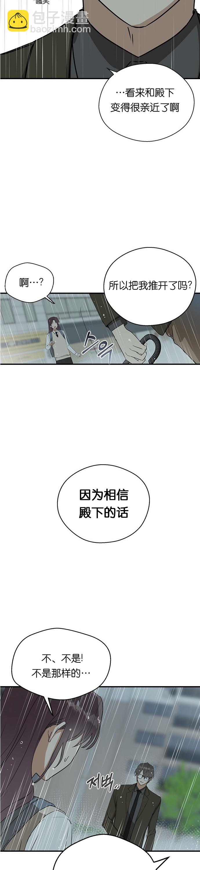 前世姻緣 - 第8話 - 1