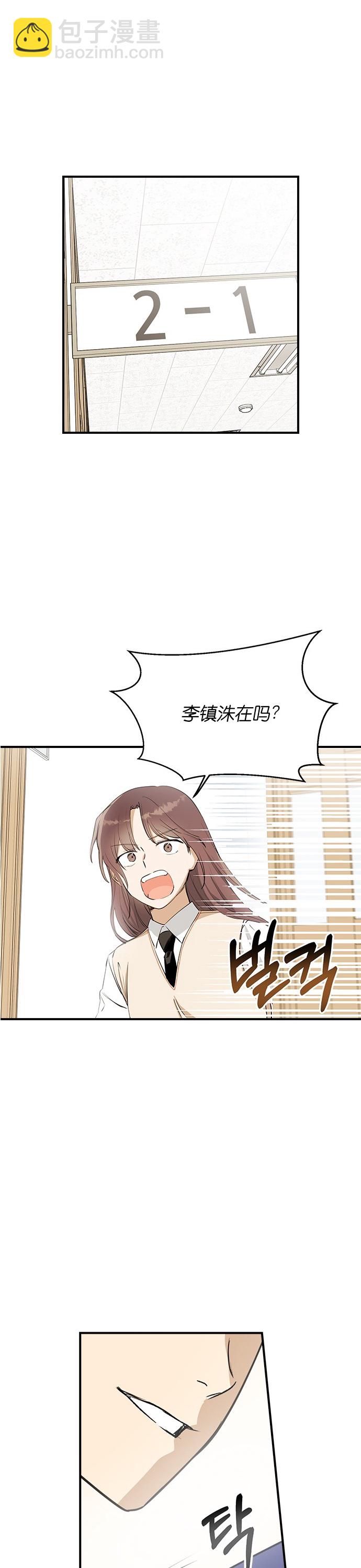前世姻緣 - 第8話 - 2
