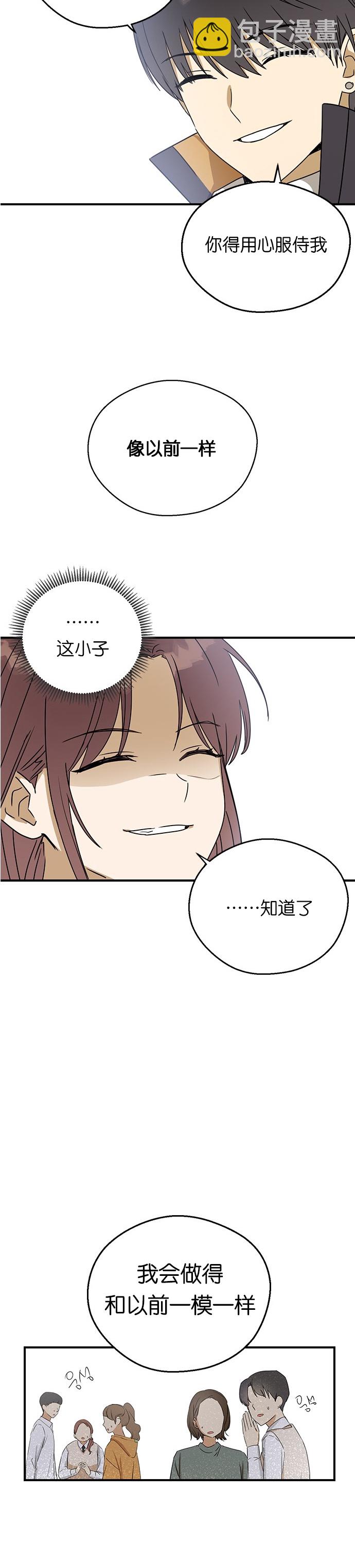 前世姻緣 - 第8話 - 7