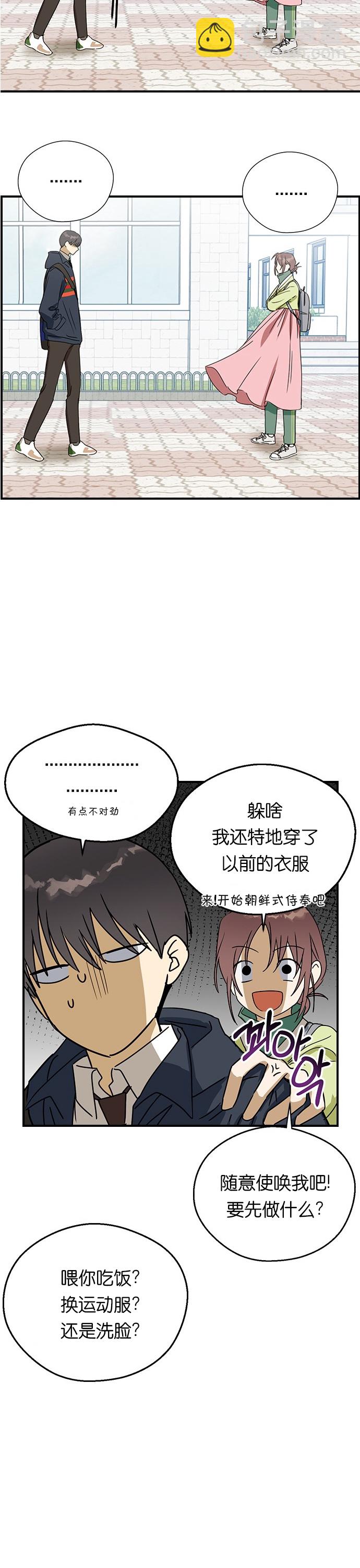 前世姻緣 - 第8話 - 3
