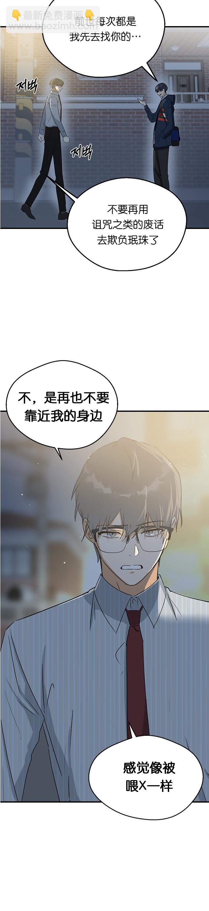 前世姻緣 - 第8話 - 1