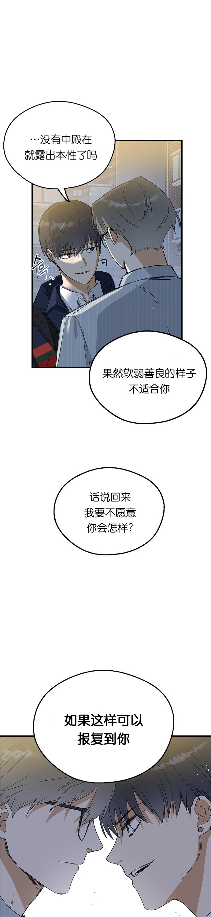 前世姻緣 - 第8話 - 2