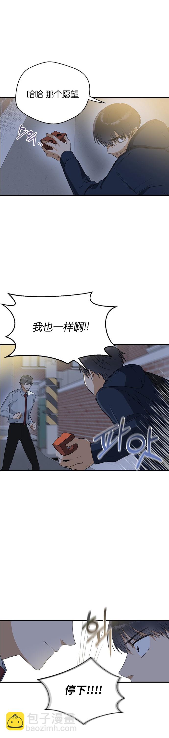 前世姻緣 - 第8話 - 7
