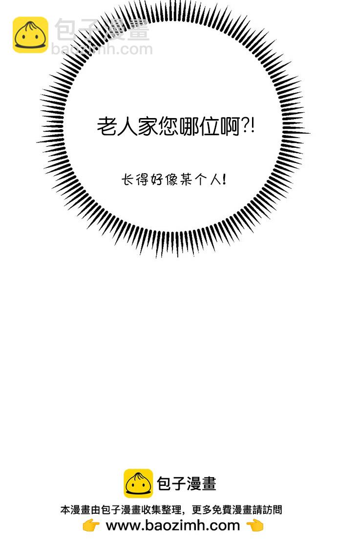 前世姻緣 - 第8話 - 3