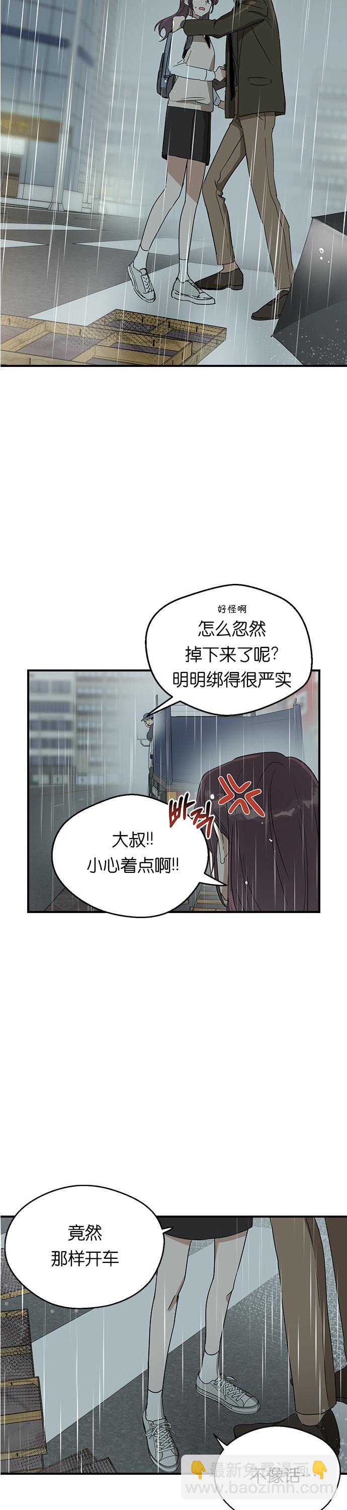 前世姻緣 - 第8話 - 1