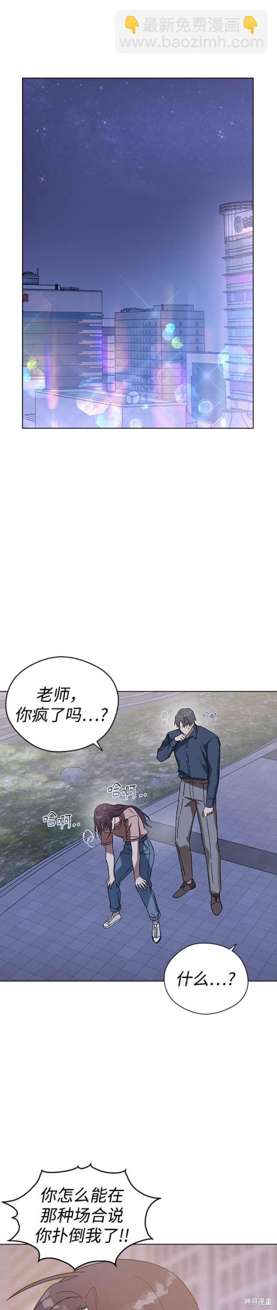 前世姻緣 - 第82話 - 4