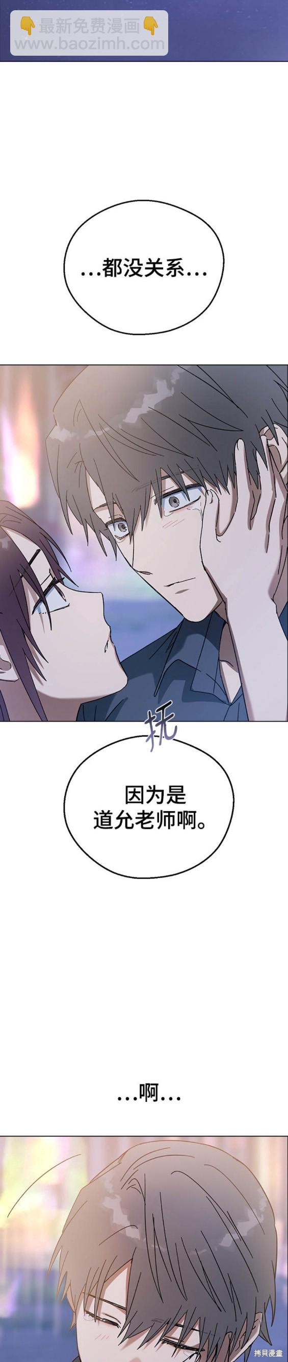 前世姻緣 - 第82話 - 2