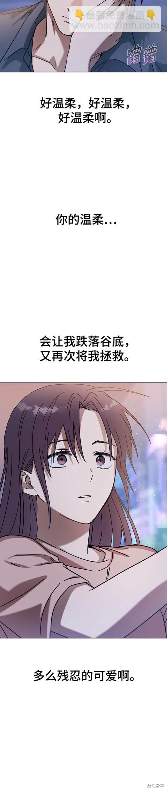 前世姻緣 - 第82話 - 3