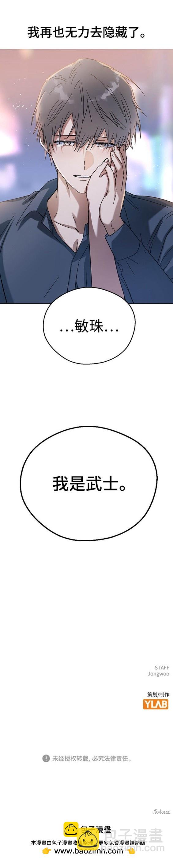 前世姻緣 - 第82話 - 4