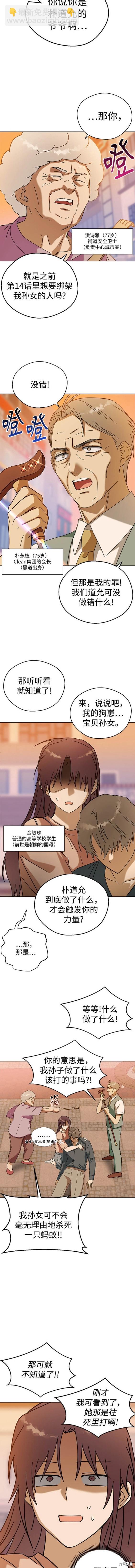 前世姻緣 - 第82話 - 1
