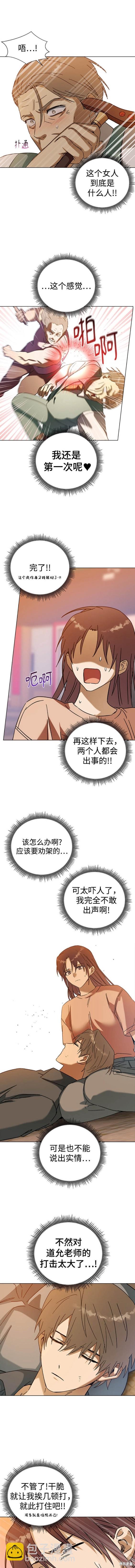 前世姻緣 - 第82話 - 4