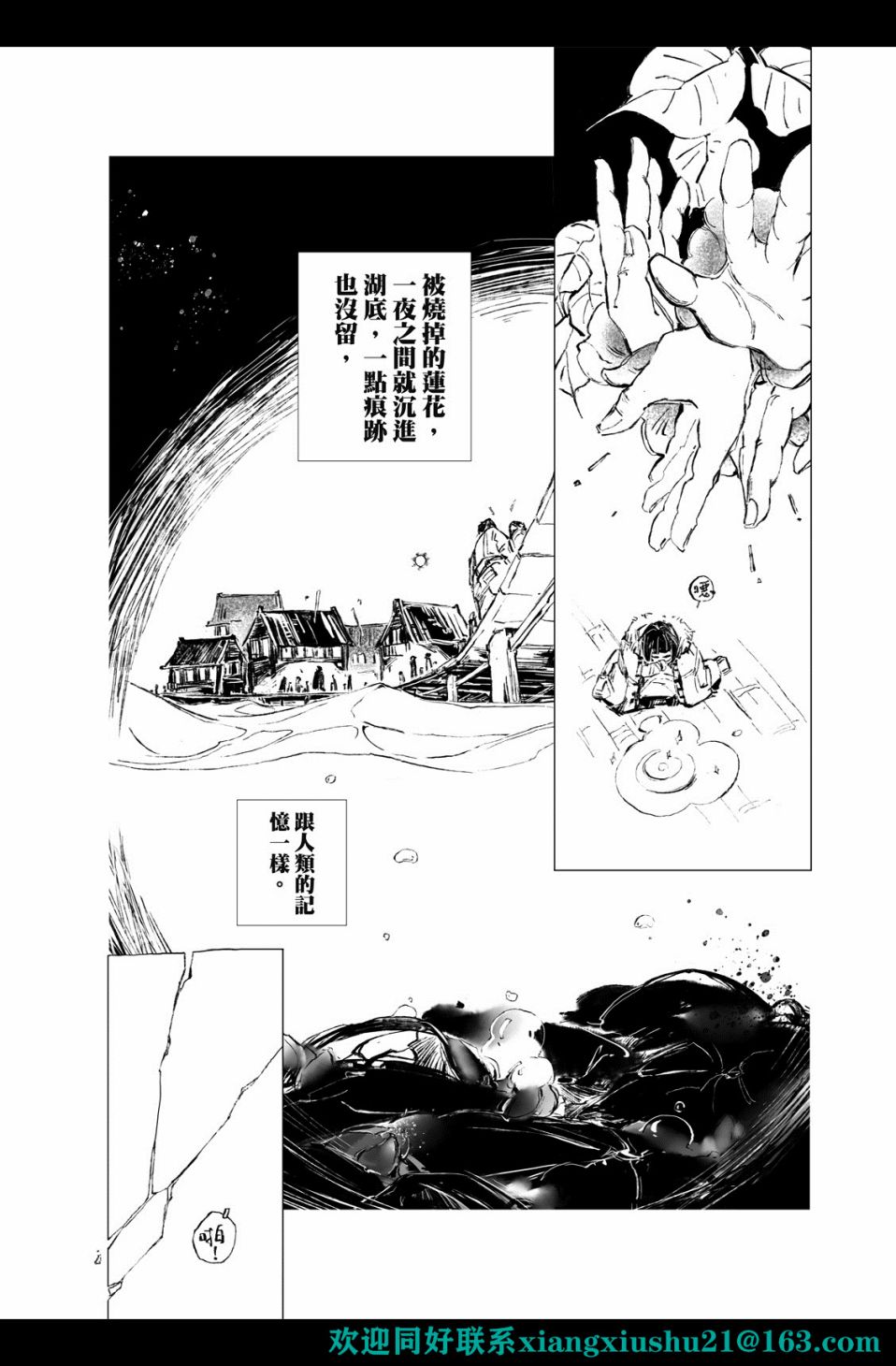 千手 - 第4回 - 2