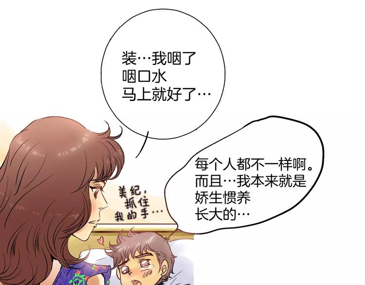 第2话(1/3)-第2话