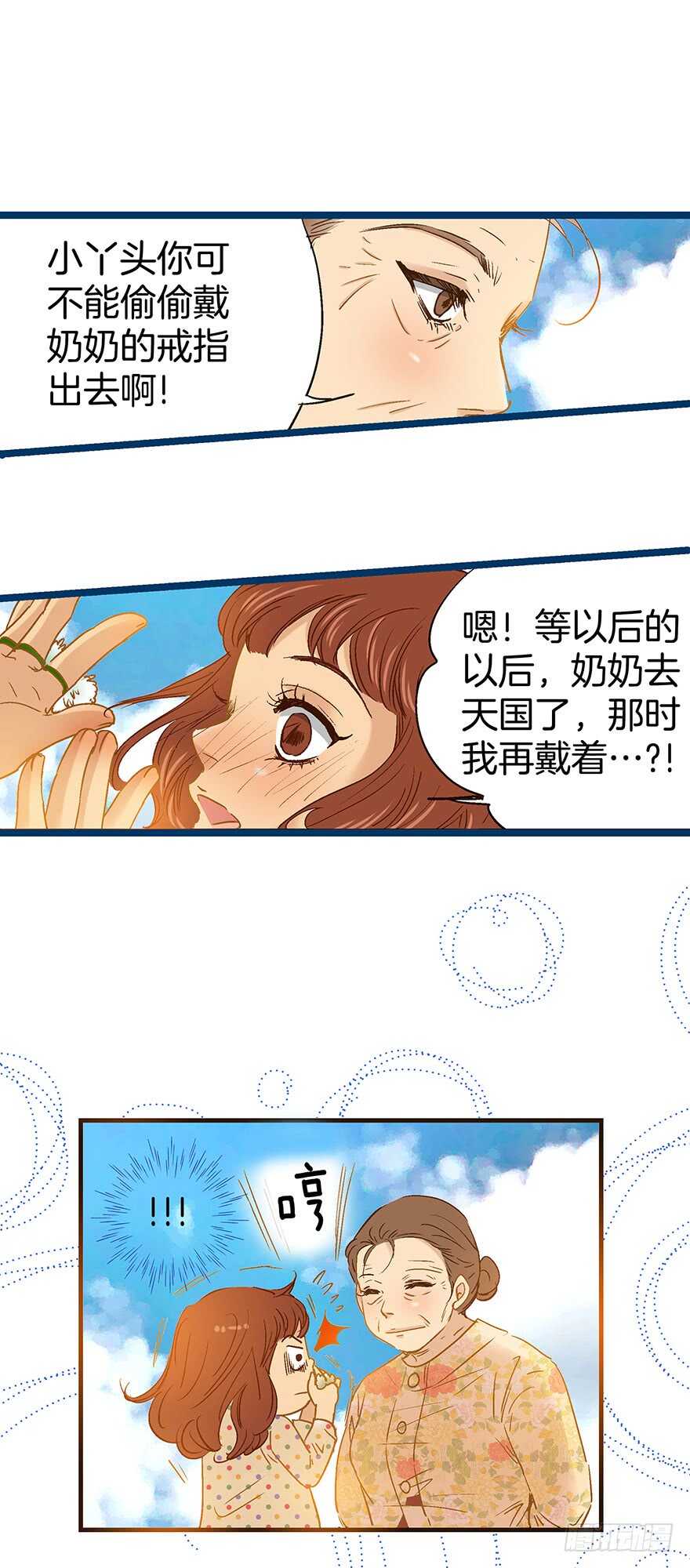 潛水日誌 - 第104話 - 1