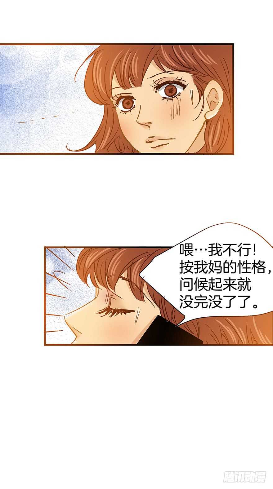 潛水日誌 - 第106話 - 2