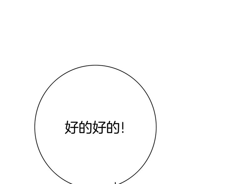 第12话(1/3)-第12话