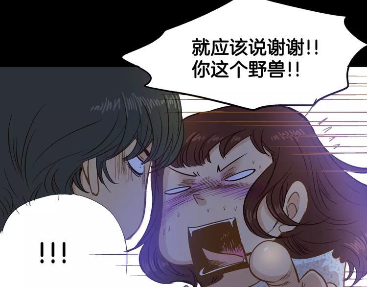 第14话(1/3)-第14话