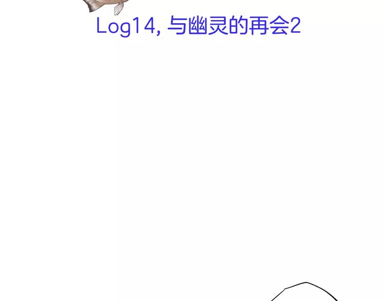 第14话(1/3)-第14话