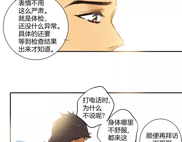 第18话(1/2)-第18话