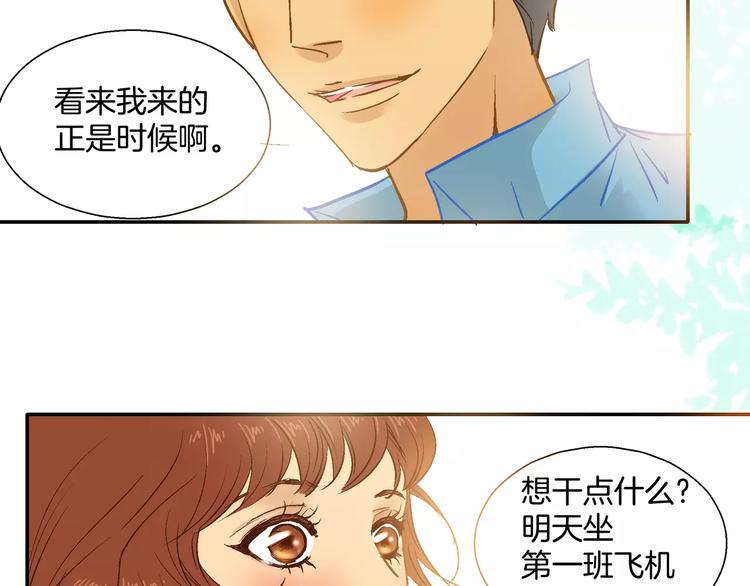 第18话(1/2)-第18话