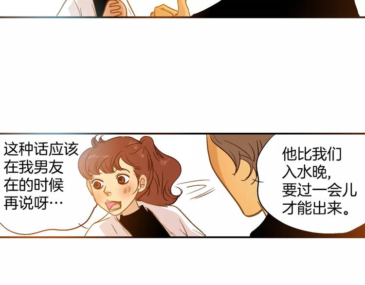 潛水日誌 - 第26話(1/2) - 2