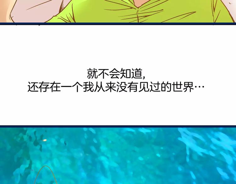 潛水日誌 - 第26話(1/2) - 1