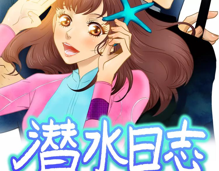 第6话(1/3)-第6话