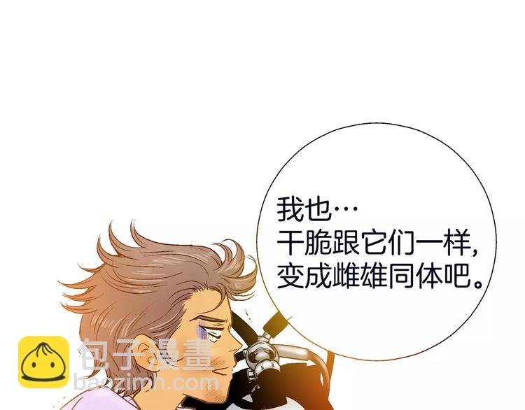 第6话(1/3)-第6话