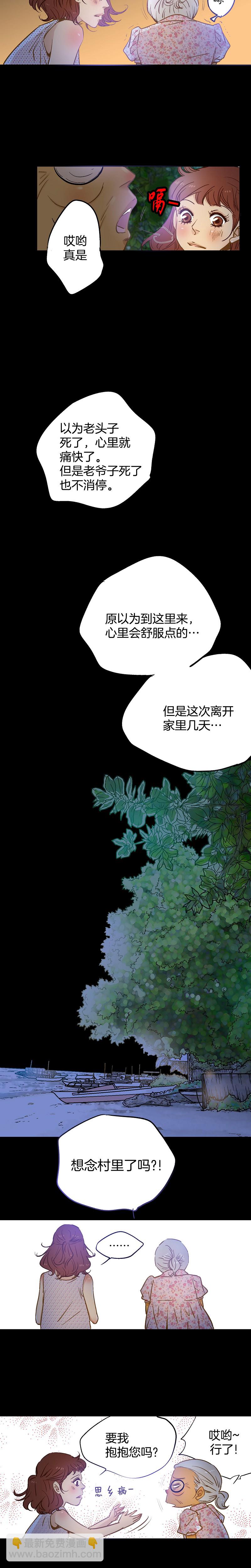 潛水日誌 - 第64話 - 1