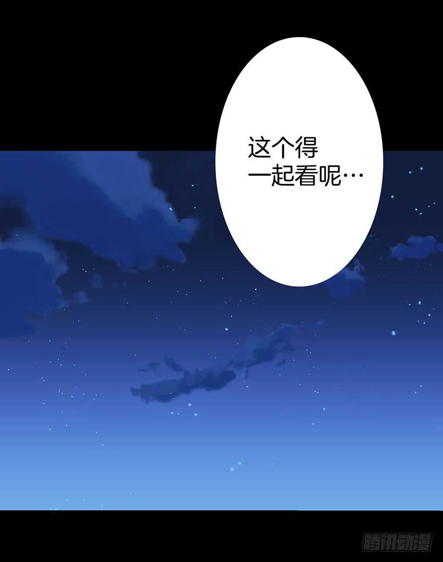 潜水日志 - 第70话 - 5