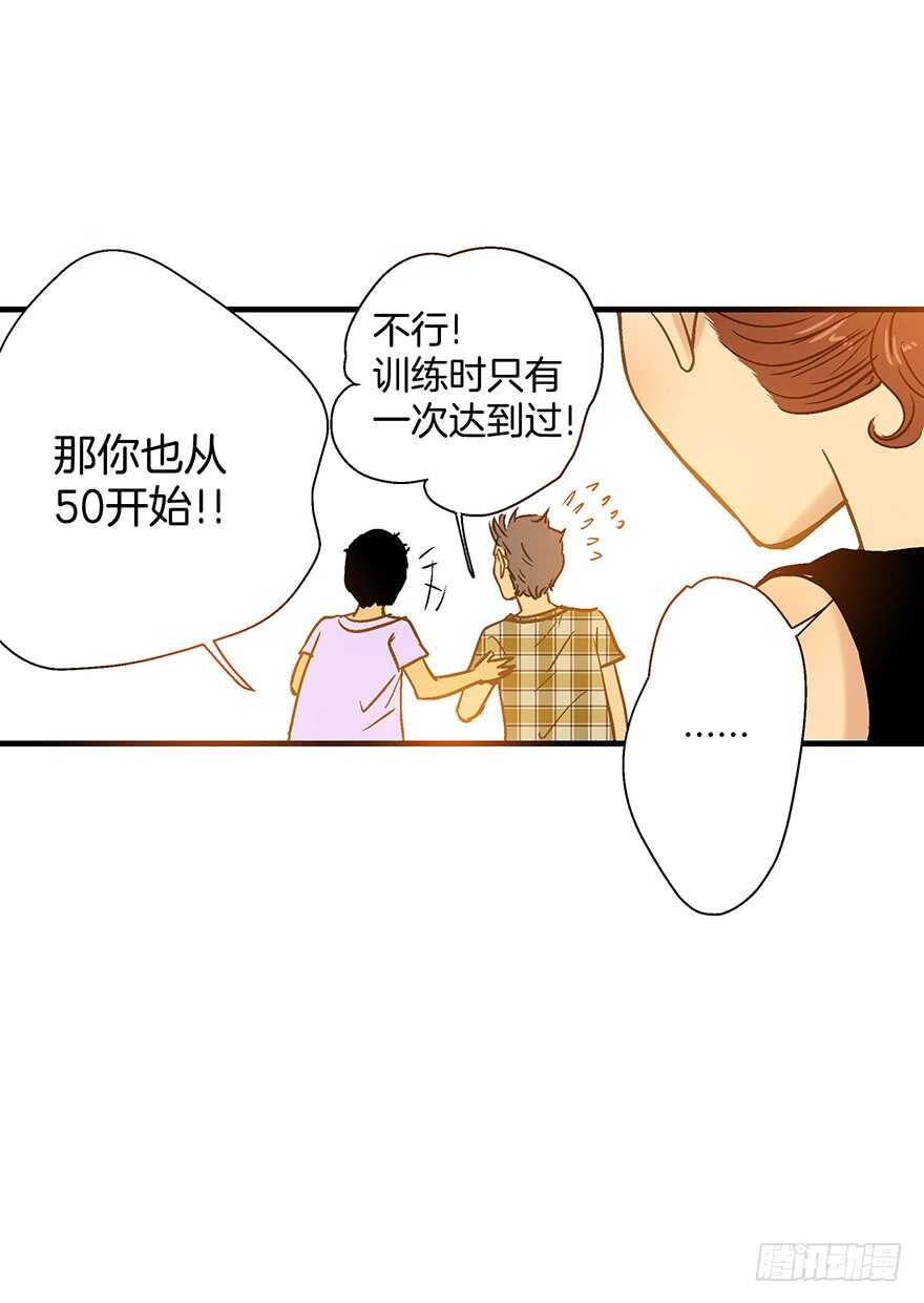 潛水日誌 - 第84話 - 1