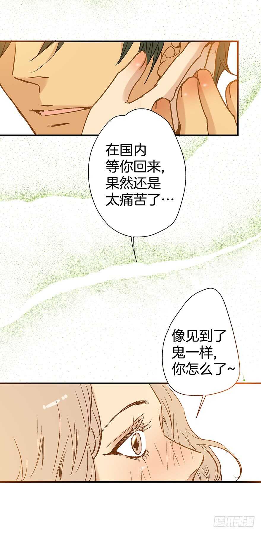 潛水日誌 - 第86話 - 2