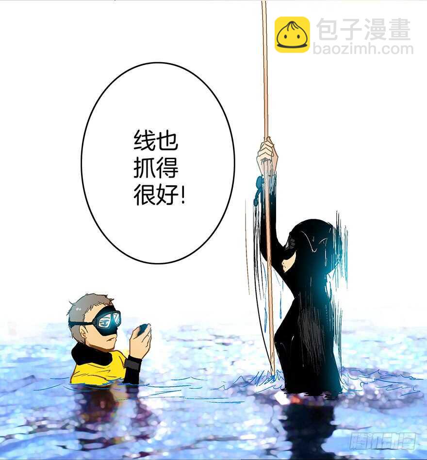 潛水日誌 - 第88話 - 4